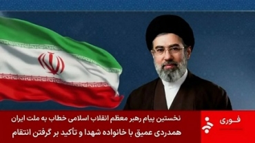 “Vengar la sangre”. Desafiante, el nuevo líder de Irán llama a mantener el cierre del estrecho de Ormuz